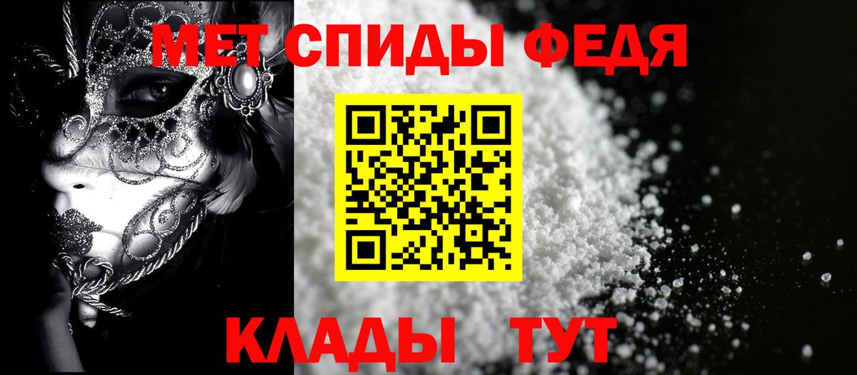 АМФ Premium  АМФЕТАМИН  Татарск  Вход с VPN 