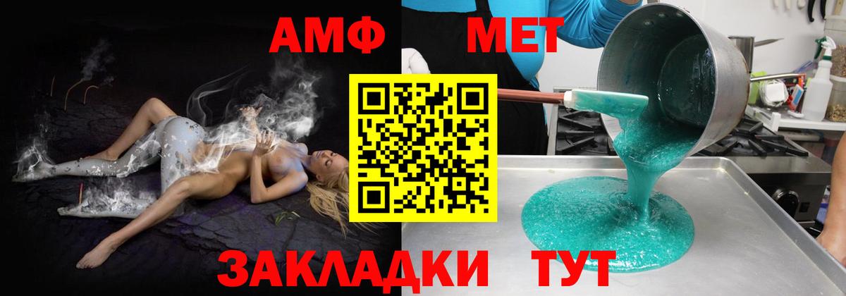 АМФЕТАМИН 98% Татарск