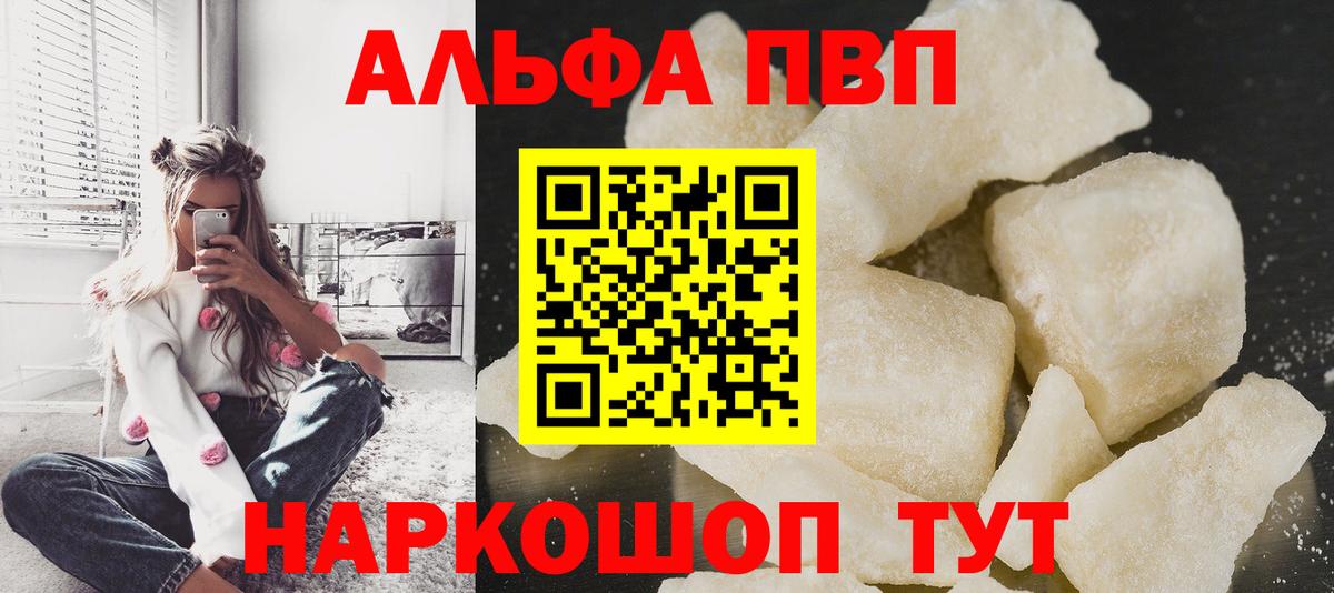 Alpha-PVP Crystall Татарск