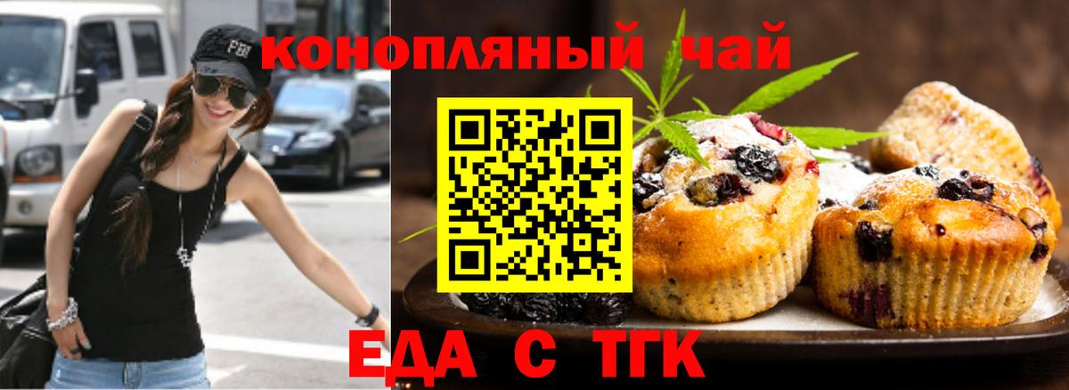 Canna-Cookies конопля  Вход с VPN  Татарск 