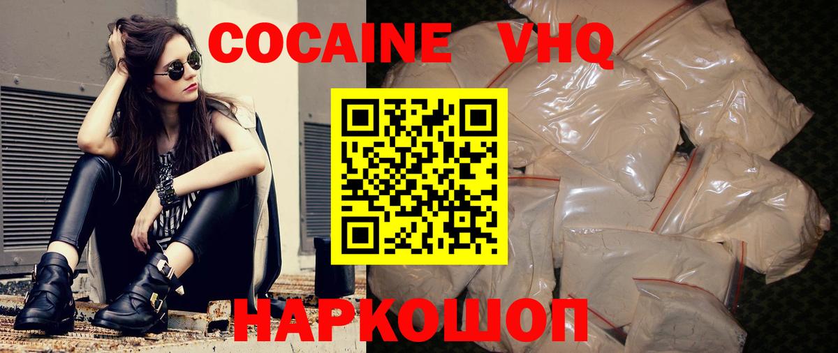 КОКАИН 97%  Кокаин FishScale  Татарск  Вход с VPN 