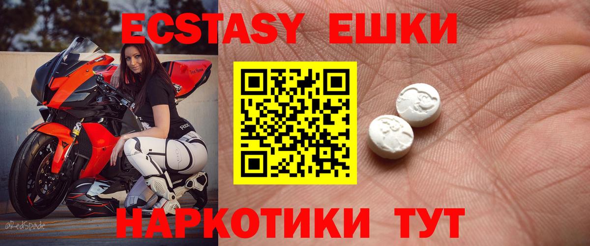 площадка формула  Ecstasy диски  Вход с VPN  Ecstasy 99%  Татарск 