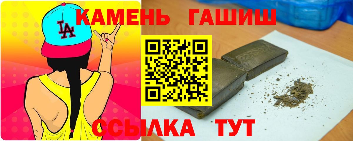 Татарск  Гашиш ice o lator  Вход с VPN 