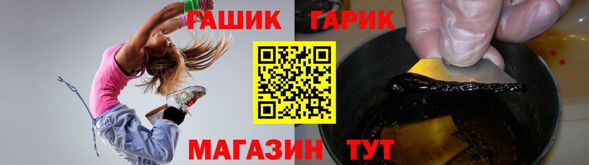 Гашиш хэш Татарск