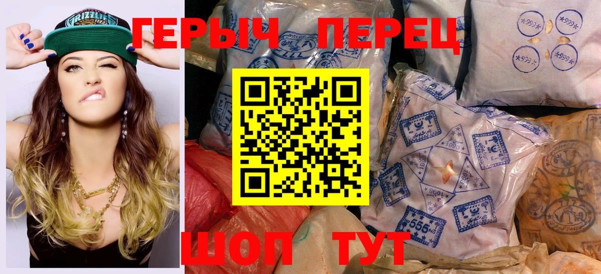 Героин  Вход с VPN  Татарск  ГЕРОИН Heroin 