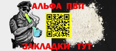 Альфа ПВП Мариинск