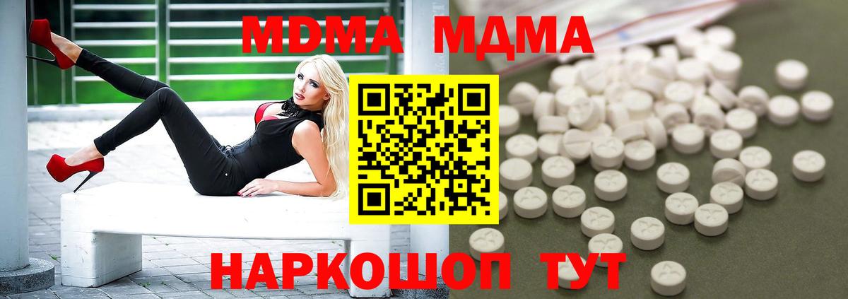 МДМА молли  MDMA  Татарск  Вход с VPN  MDMA кристаллы 