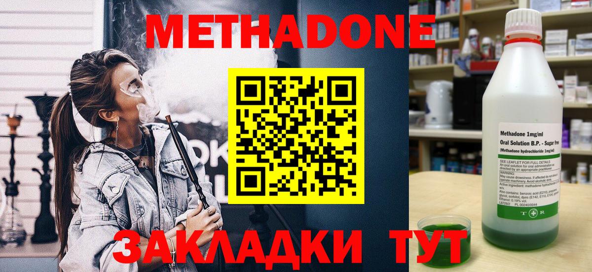Татарск  Метадон кристалл  МЕТАДОН кристалл  Вход с VPN 