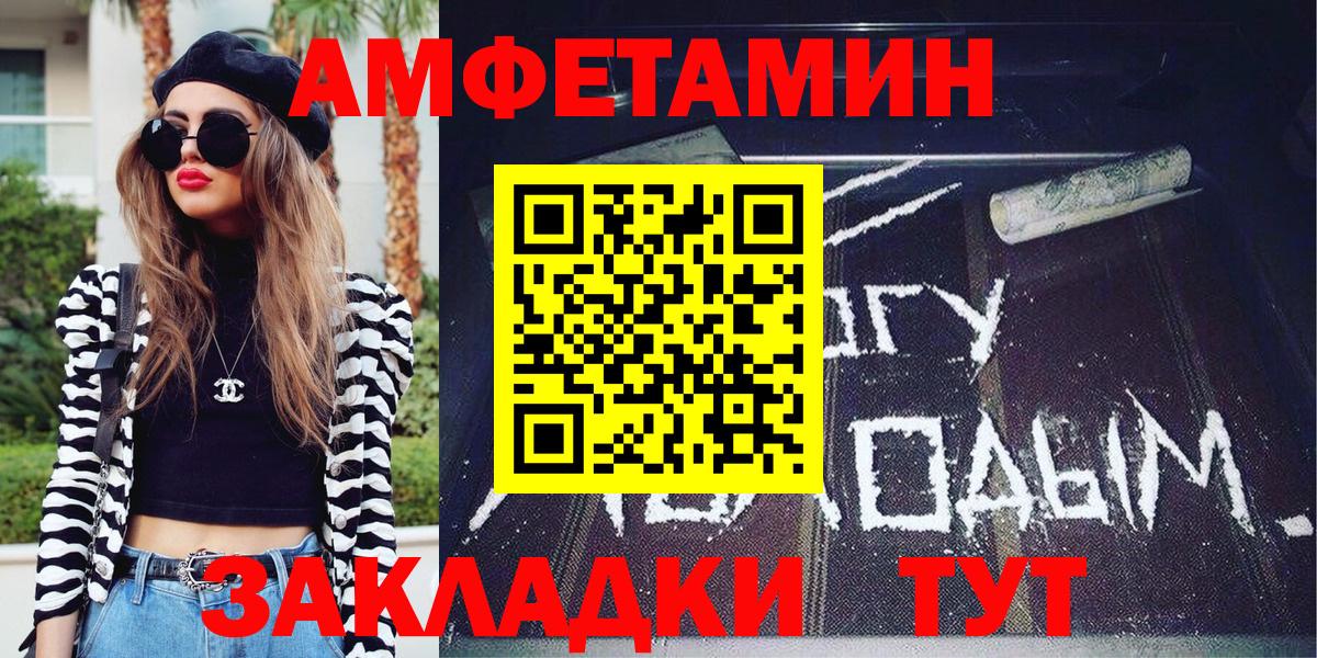 МЕТАМФЕТАМИН пудра Татарск