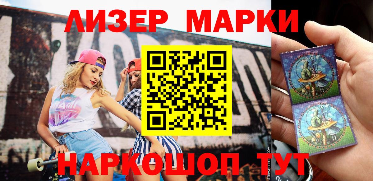 где купить   Марки 25I-NBOMe 1500мкг  Вход с VPN  Татарск 