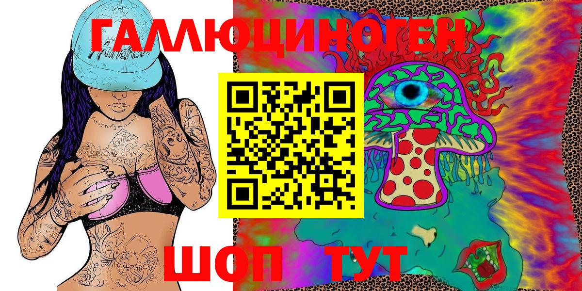 Галлюциногенные грибы MAGIC MUSHROOMS Татарск