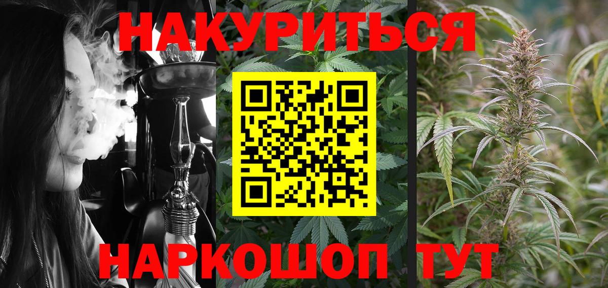 Бошки Шишки Amnesia  Канабис LSD WEED  Бошки марихуана конопля  Татарск  Вход с VPN  Каннабис OG Kush 
